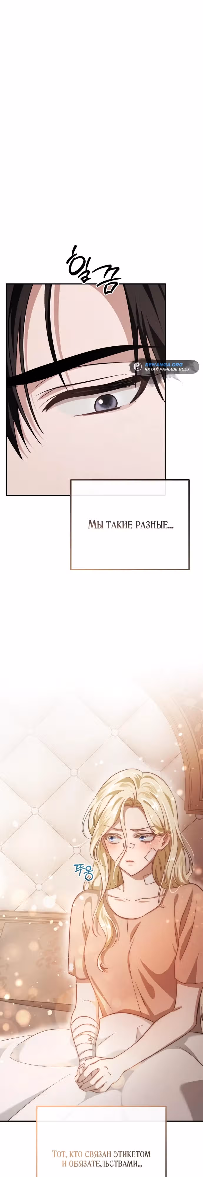 За улыбкой выжившей принцессы — Том 1 · Глава 18, страница 22