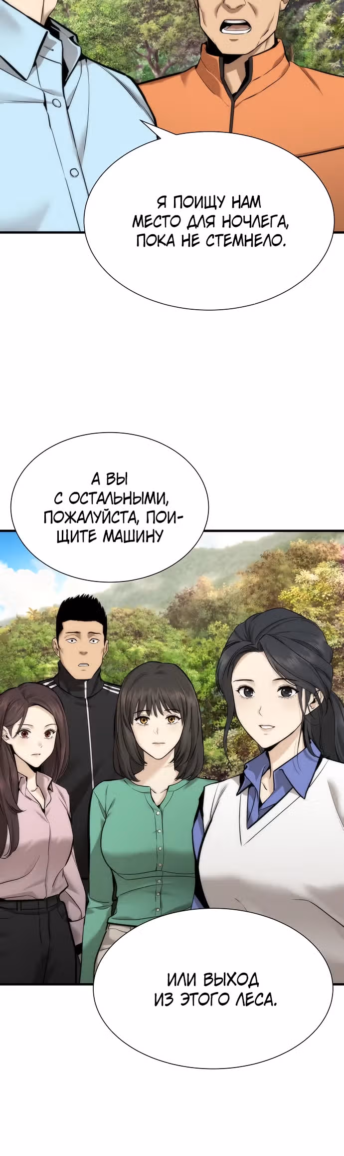 Сказания Регрессора о Культивации — Том 1 · Глава 8, страница 12