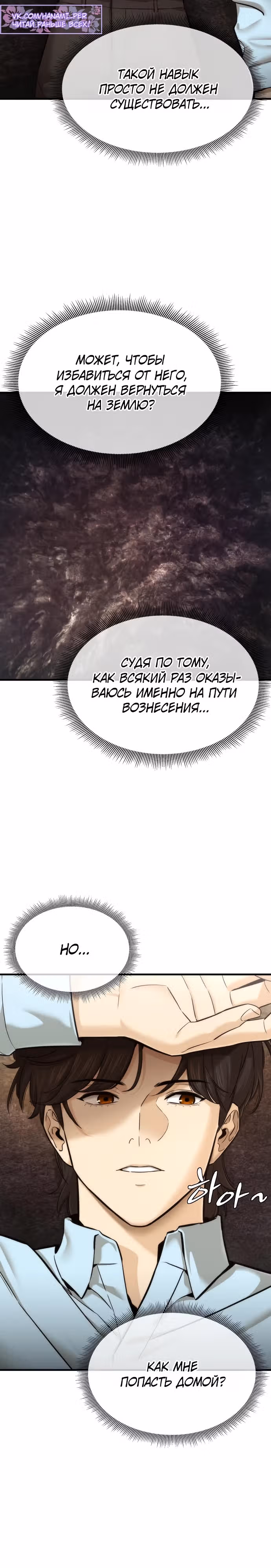 Сказания Регрессора о Культивации — Том 1 · Глава 8, страница 15