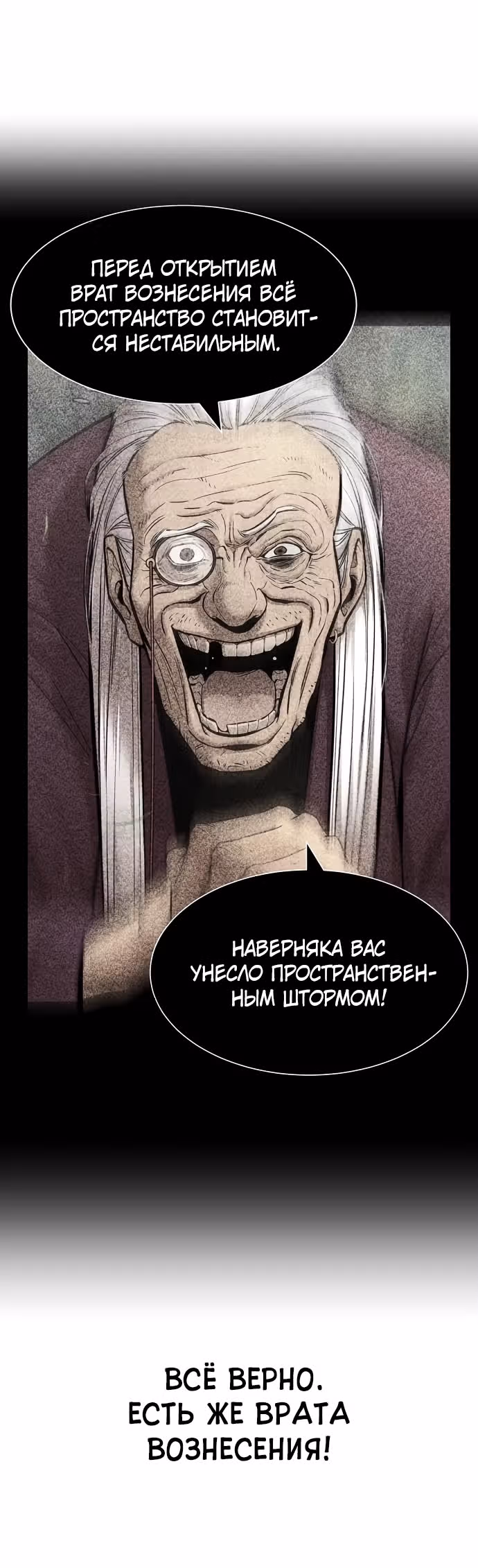 Сказания Регрессора о Культивации — Том 1 · Глава 8, страница 16