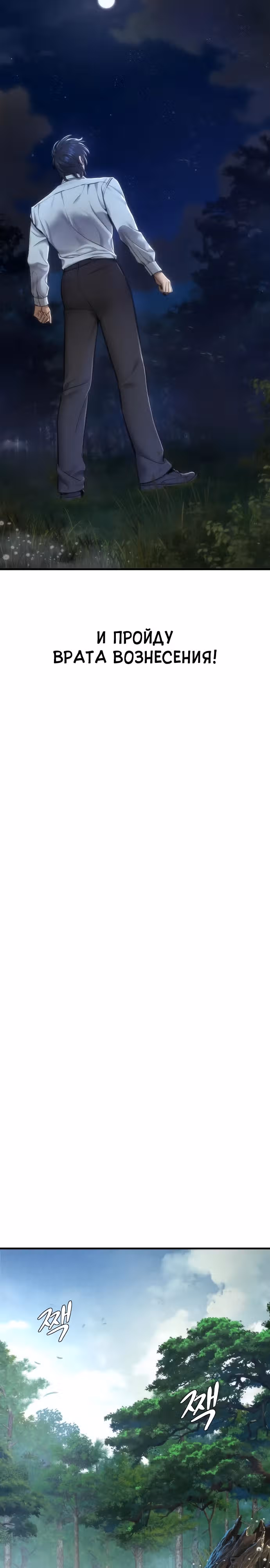 Сказания Регрессора о Культивации — Том 1 · Глава 8, страница 19