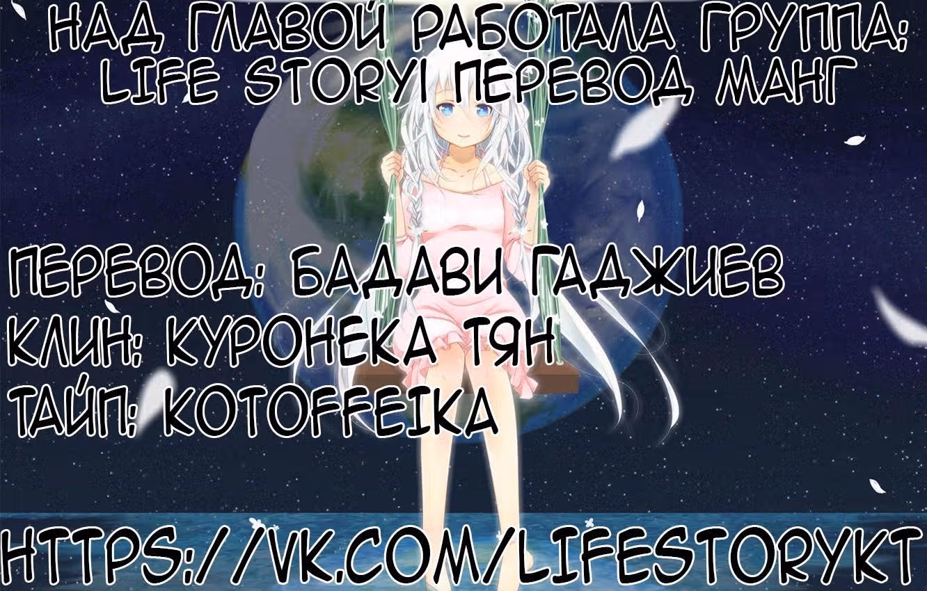 Мой муженёк — король ада — Том 1 · Глава 18, страница 7