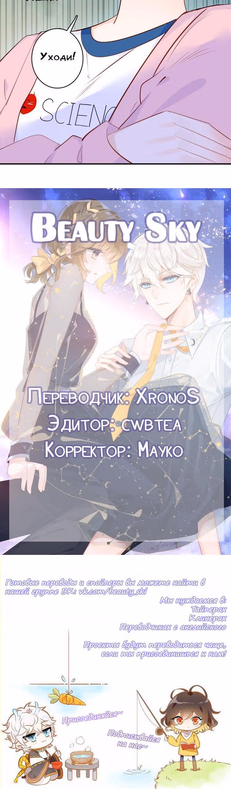 Мой любимый царь-дракон — Том 1 · Глава 16, страница 19