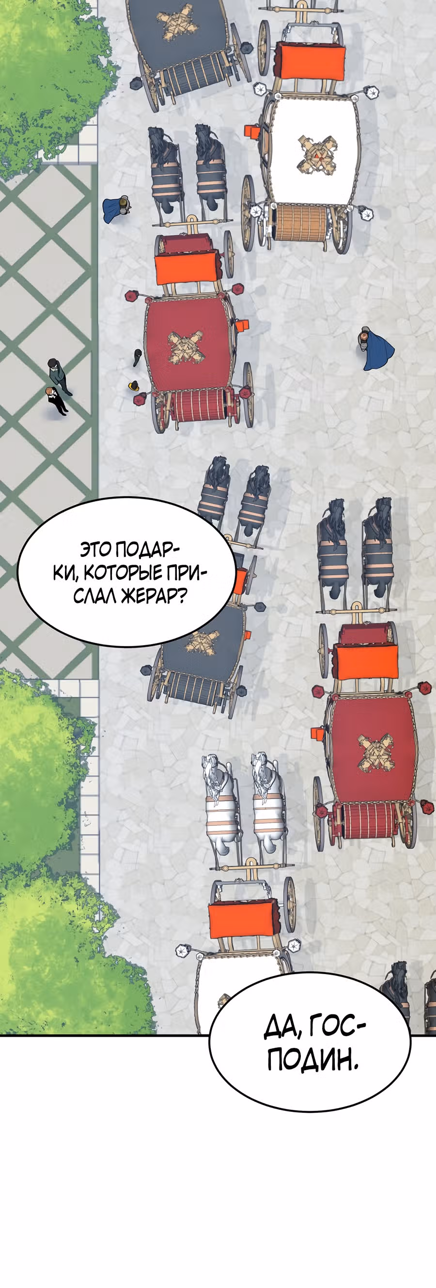 Остался лишь один шаг до счастливой жизни — Том 1 · Глава 16, страница 11