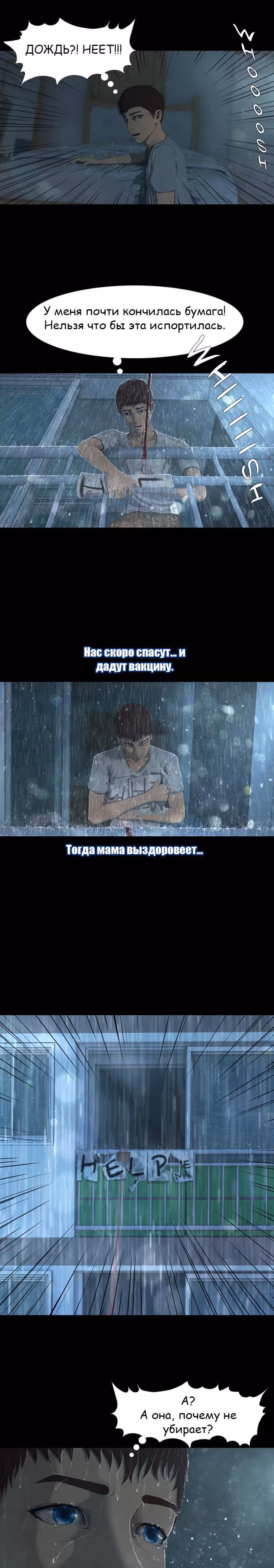 Дни Мертвых — Том 1 · Глава 11, страница 17
