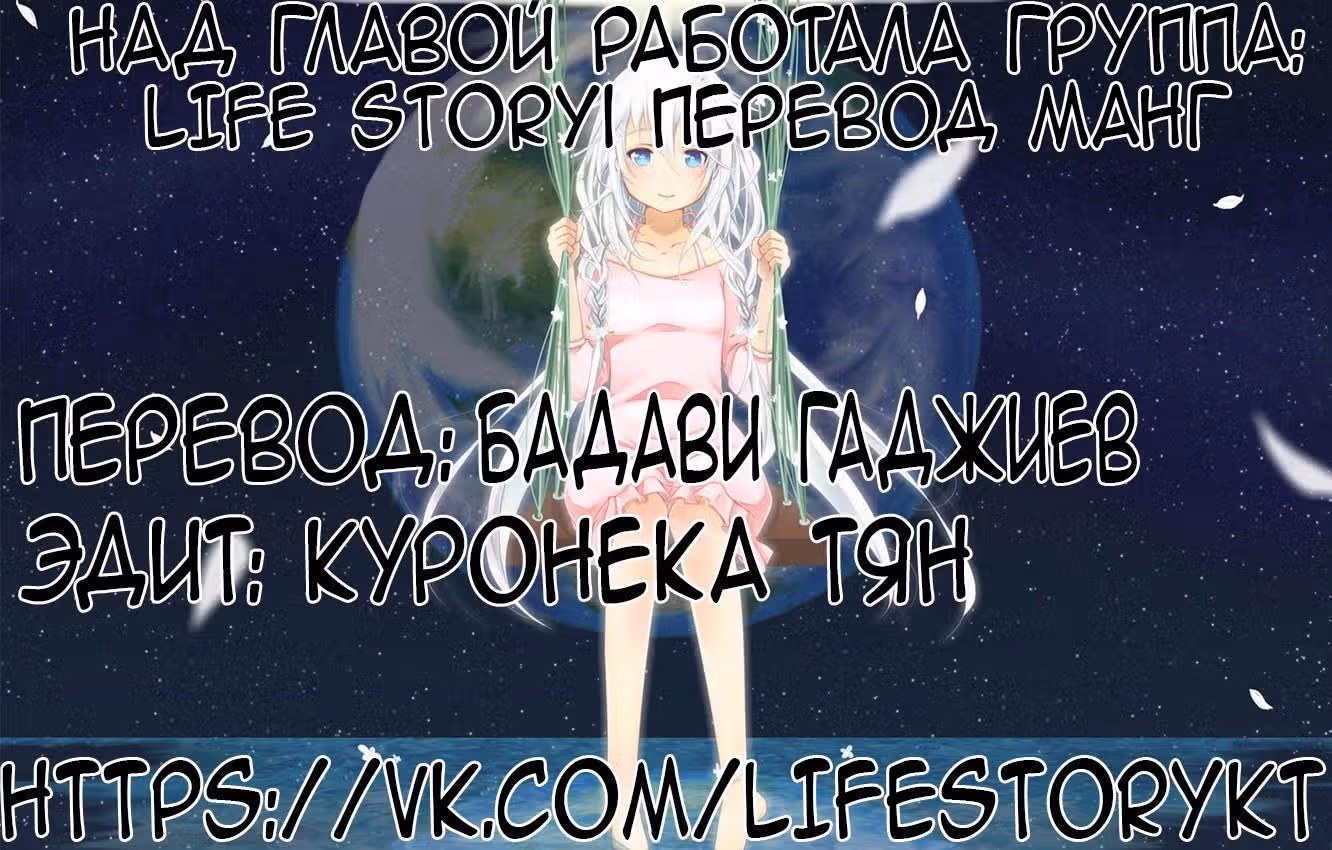 Мой муженёк — король ада — Том 1 · Глава 19, страница 10