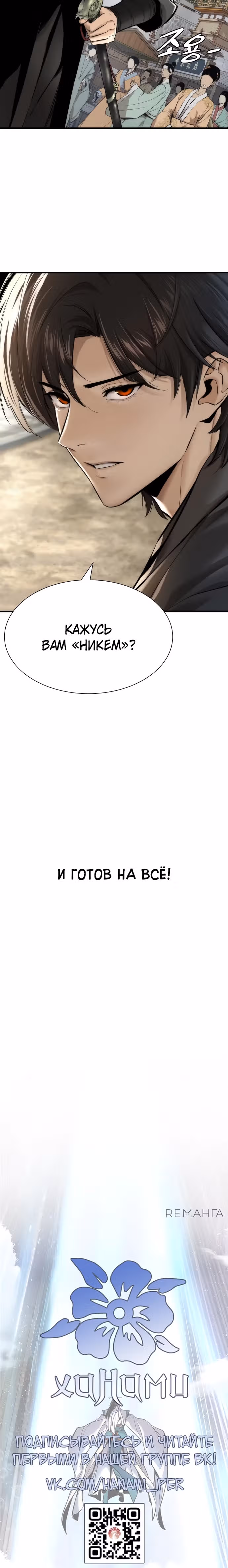 Сказания Регрессора о Культивации — Том 1 · Глава 9, страница 37