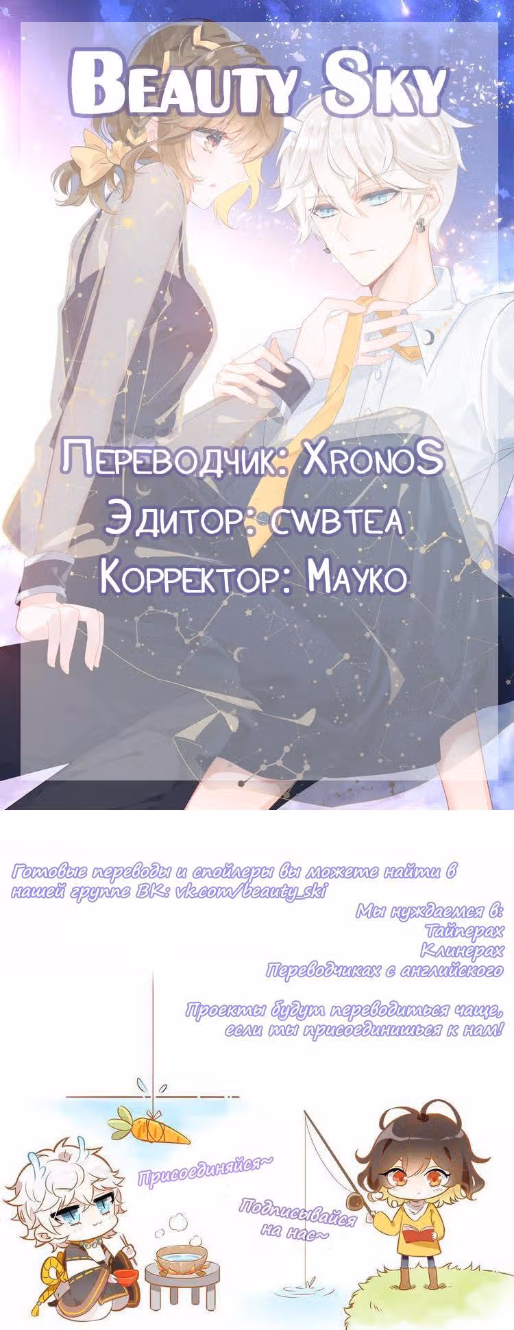 Мой любимый царь-дракон — Том 1 · Глава 17, страница 18