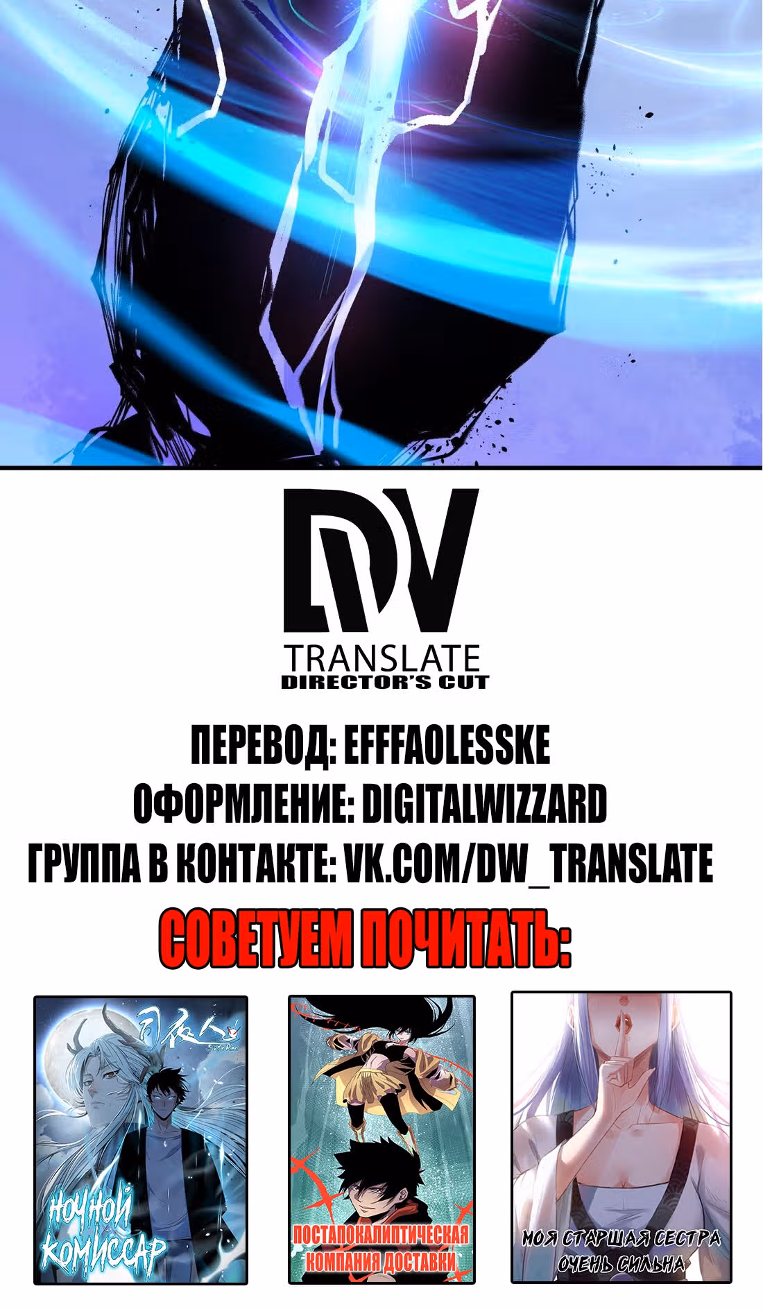 Инициализация злодея — Том 1 · Глава 52, страница 28