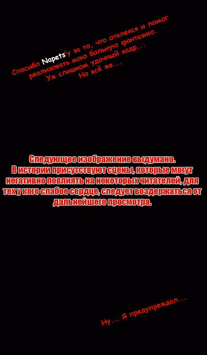 Дни Мертвых — Том 1 · Глава 12, страница 20