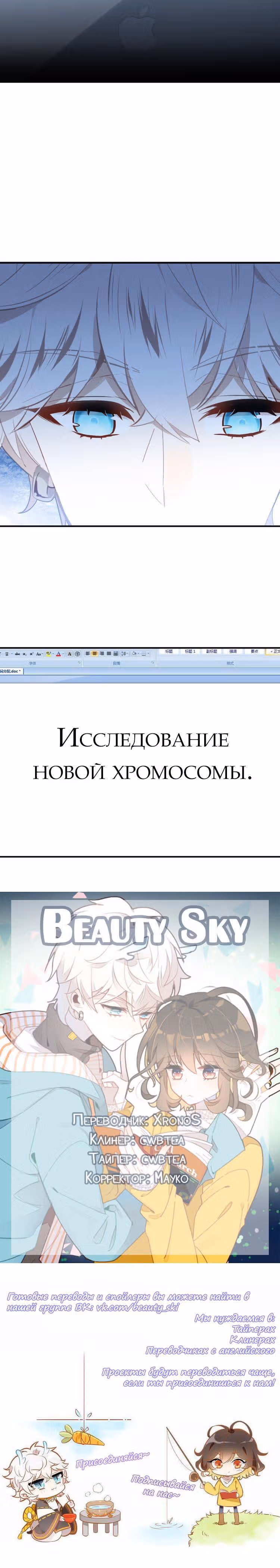 Мой любимый царь-дракон — Том 1 · Глава 18, страница 17