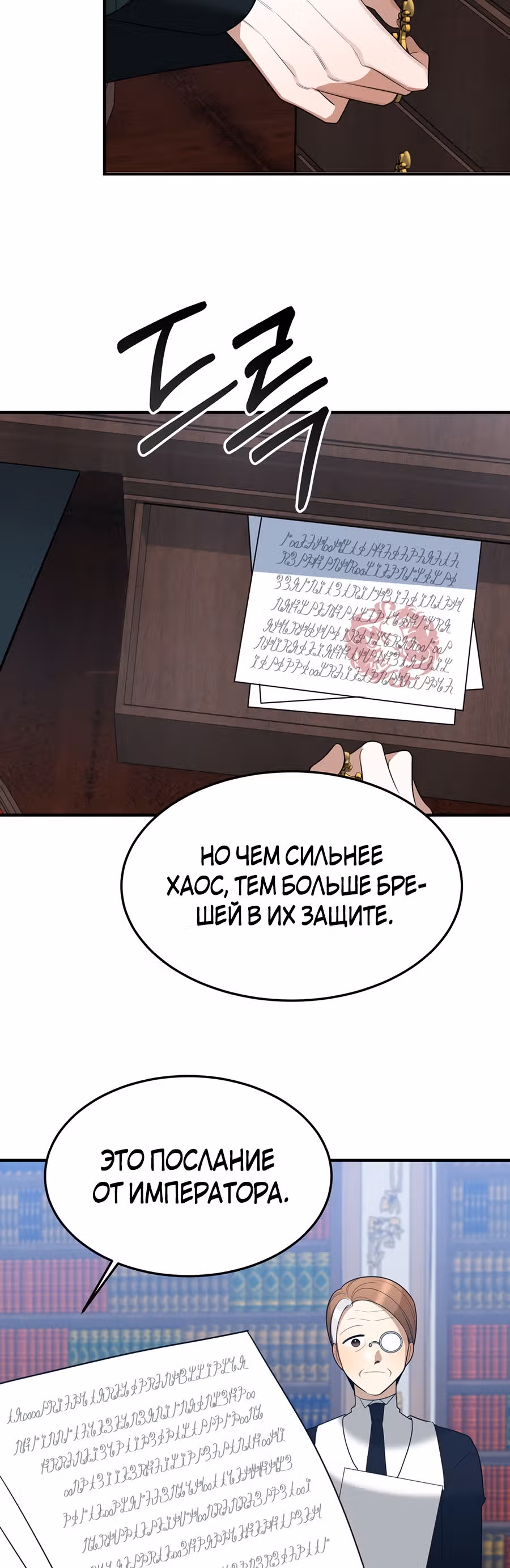 Остался лишь один шаг до счастливой жизни — Том 1 · Глава 17, страница 37