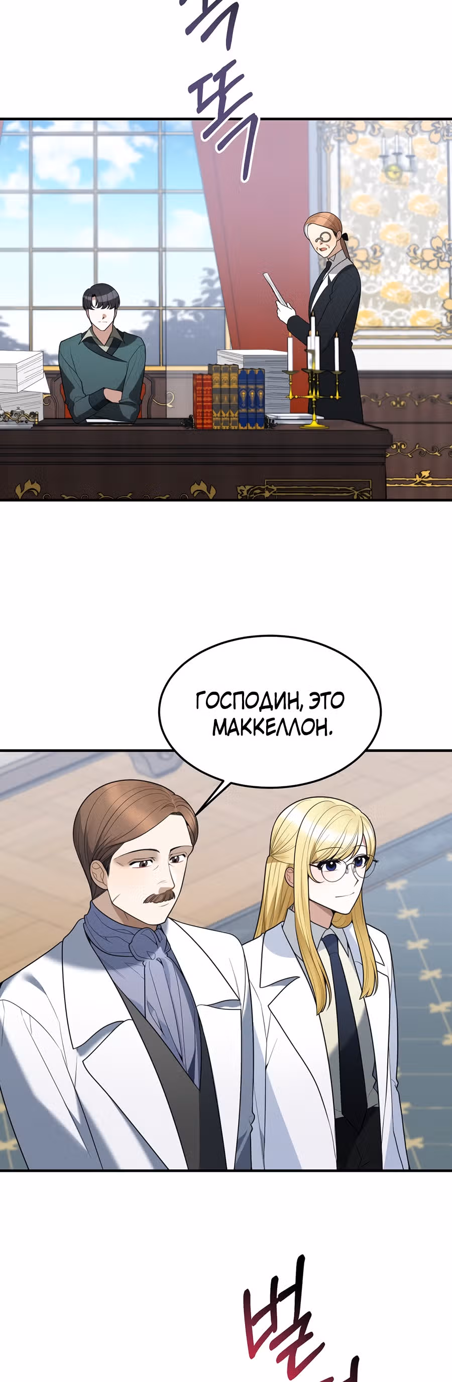Остался лишь один шаг до счастливой жизни — Том 1 · Глава 17, страница 43