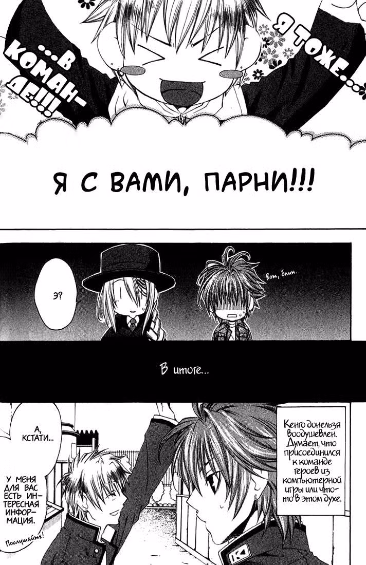 Монохромный фактор — Том 2 · Глава 5, страница 14