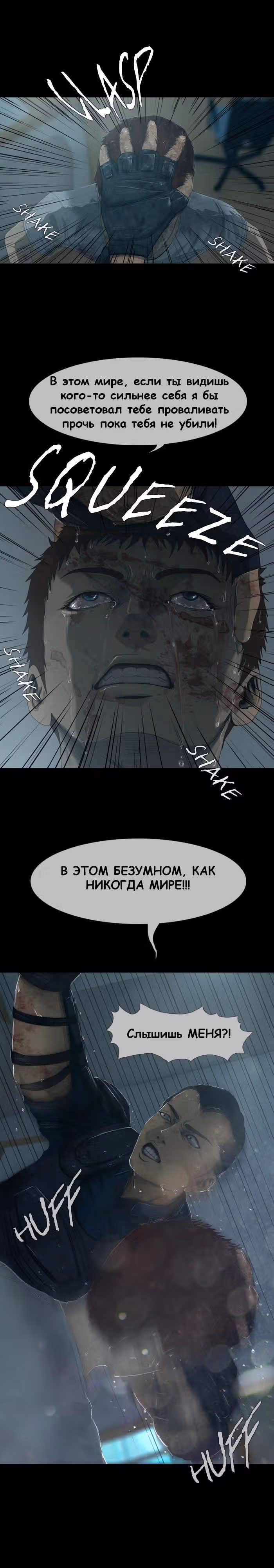 Дни Мертвых — Том 1 · Глава 13, страница 13