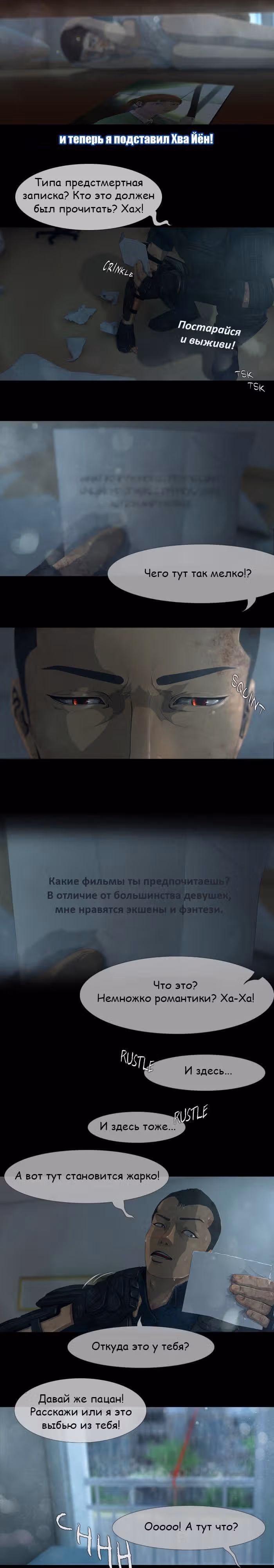 Дни Мертвых — Том 1 · Глава 13, страница 16