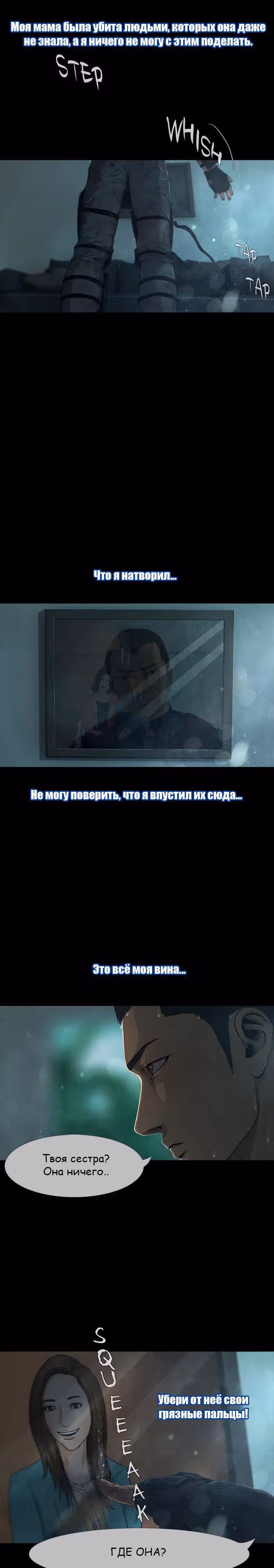 Дни Мертвых — Том 1 · Глава 13, страница 4