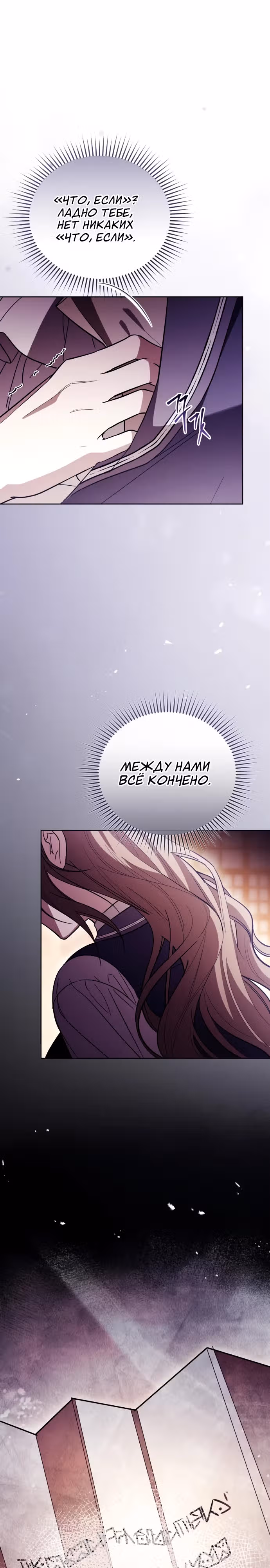 Чёрная цепь — Том 1 · Глава 10, страница 16