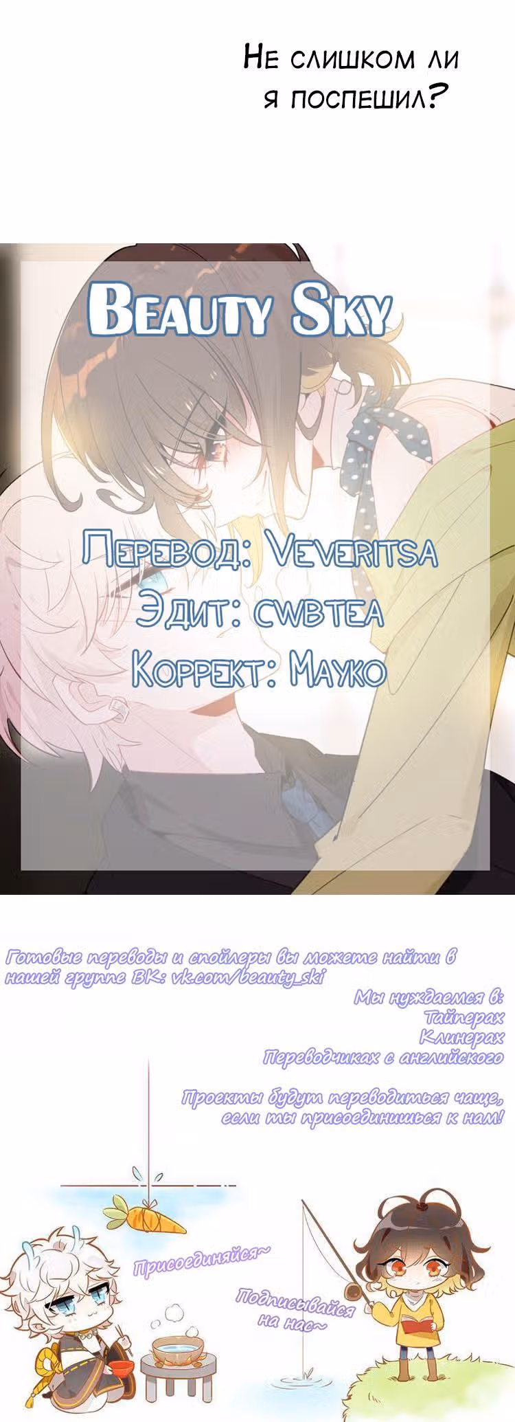 Мой любимый царь-дракон — Том 1 · Глава 20, страница 17
