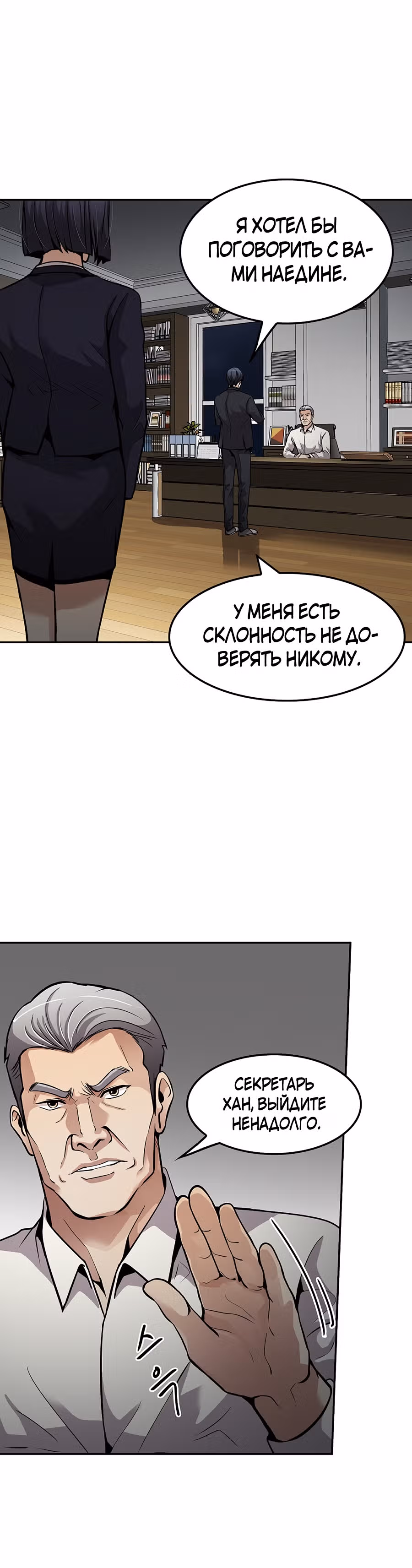 Жизнь заново — Том 1 · Глава 96, страница 14