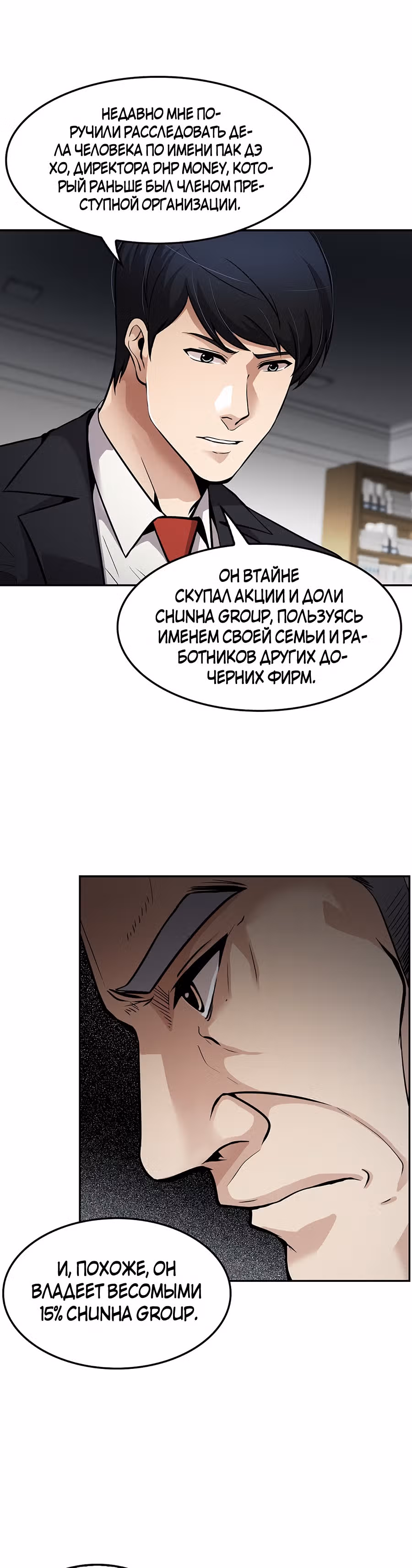 Жизнь заново — Том 1 · Глава 96, страница 17