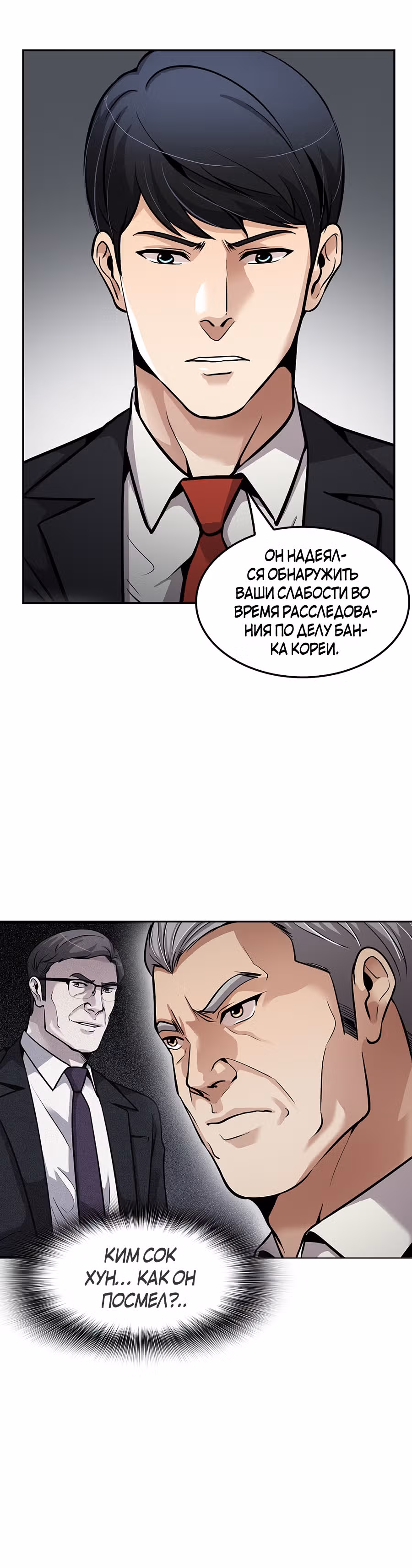 Жизнь заново — Том 1 · Глава 96, страница 20