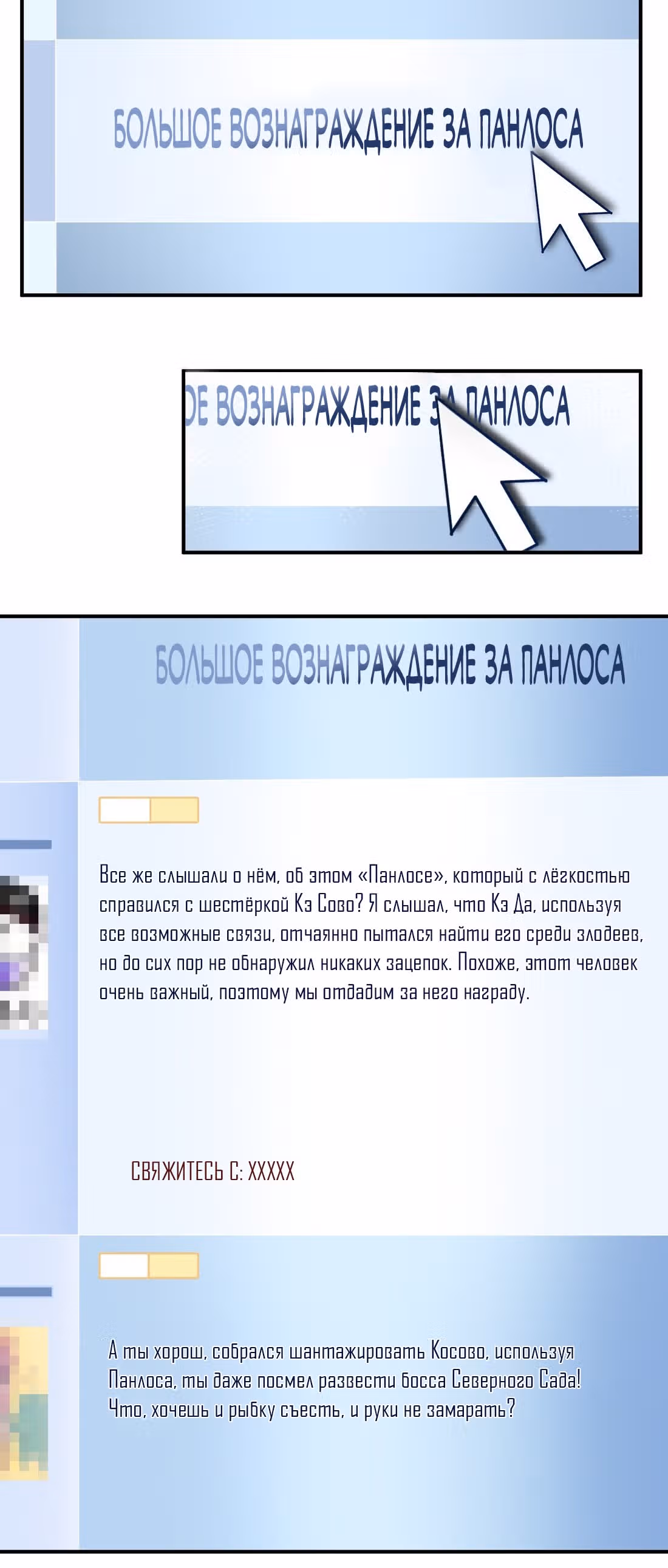 Инициализация злодея — Том 1 · Глава 55, страница 15