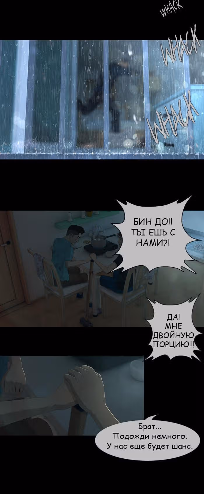 Дни Мертвых — Том 1 · Глава 14, страница 3