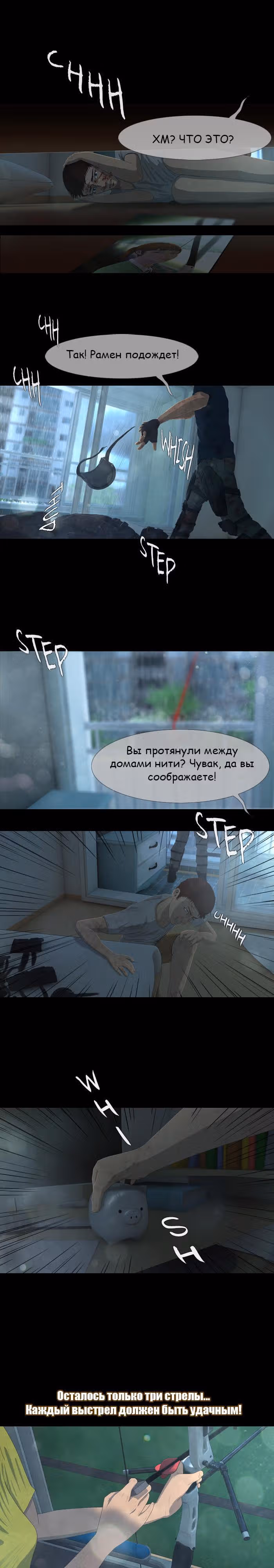 Дни Мертвых — Том 1 · Глава 14, страница 4