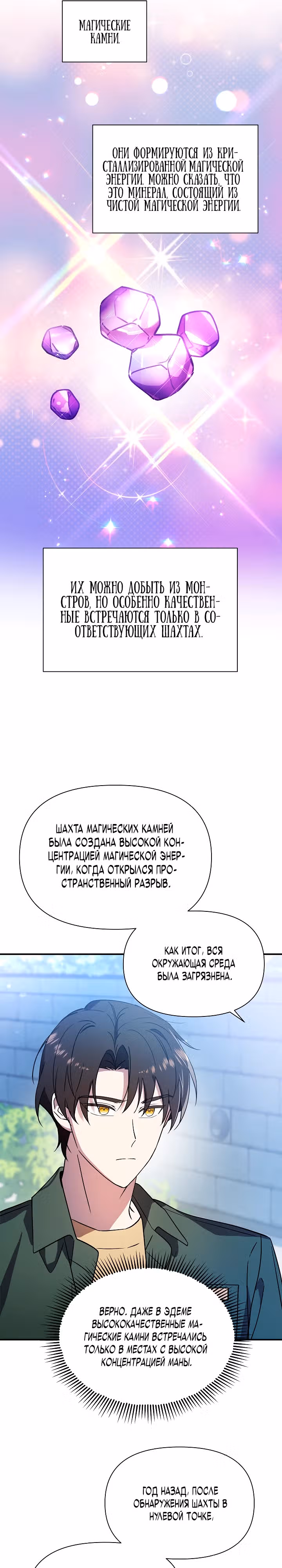 Кто-нибудь, остановите Папу! — Том 1 · Глава 14, страница 3