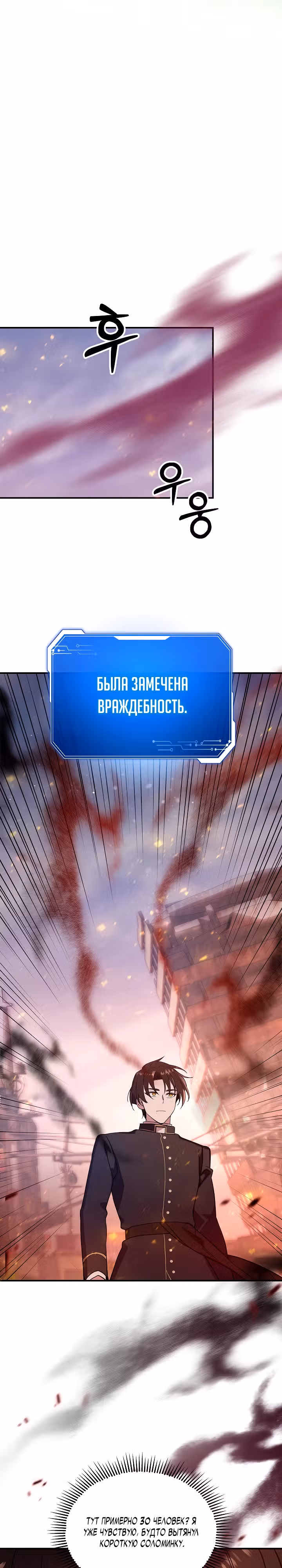 Кто-нибудь, остановите Папу! — Том 1 · Глава 14, страница 26