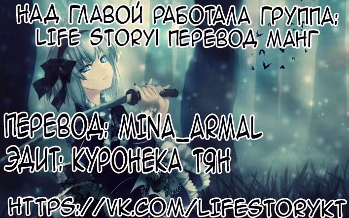 Мой муженёк — король ада — Том 1 · Глава 25, страница 7