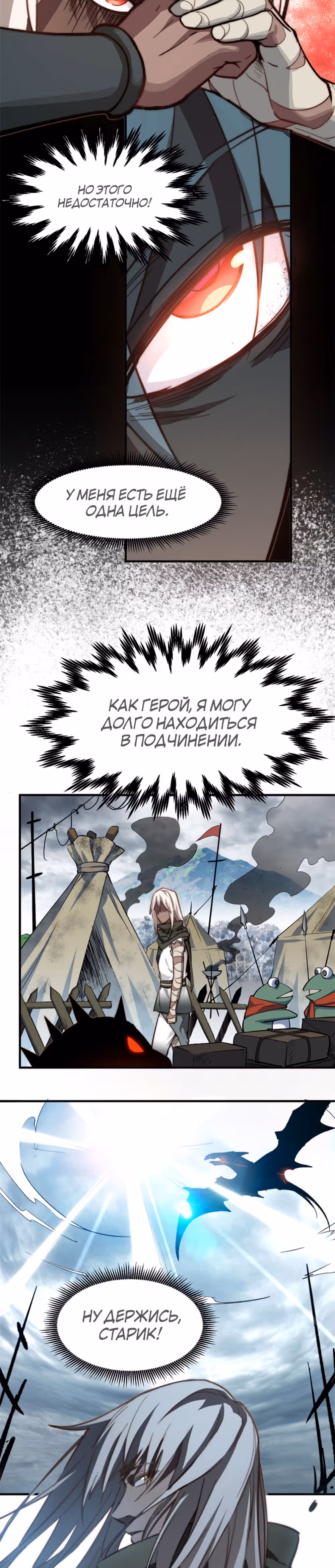 Высшая удача, спокойно культивируемая в течение тысяч лет — Том 1 · Глава 78, страница 12