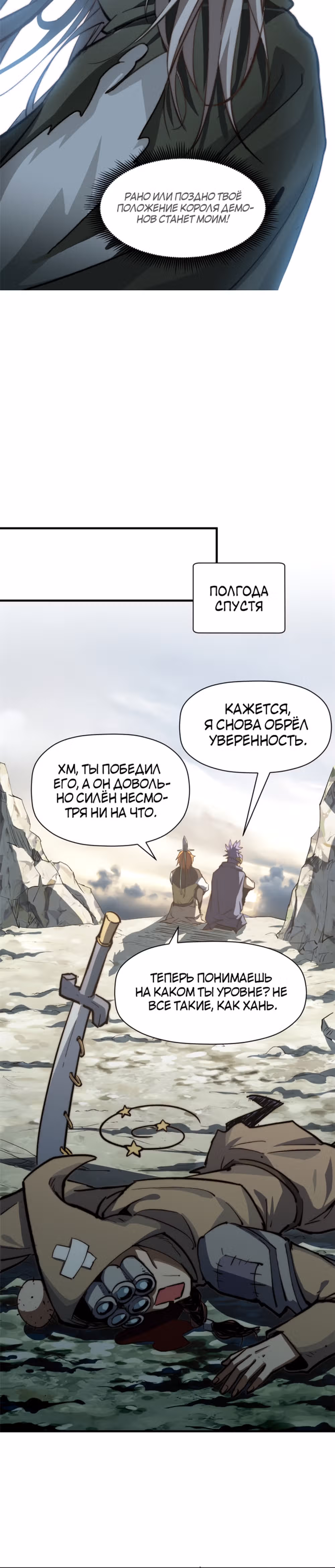 Высшая удача, спокойно культивируемая в течение тысяч лет — Том 1 · Глава 78, страница 13