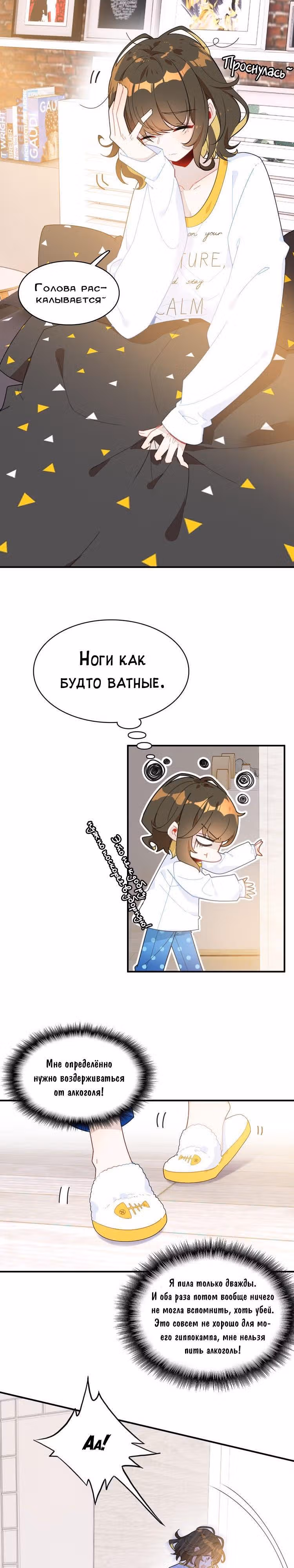 Мой любимый царь-дракон — Том 1 · Глава 21, страница 2
