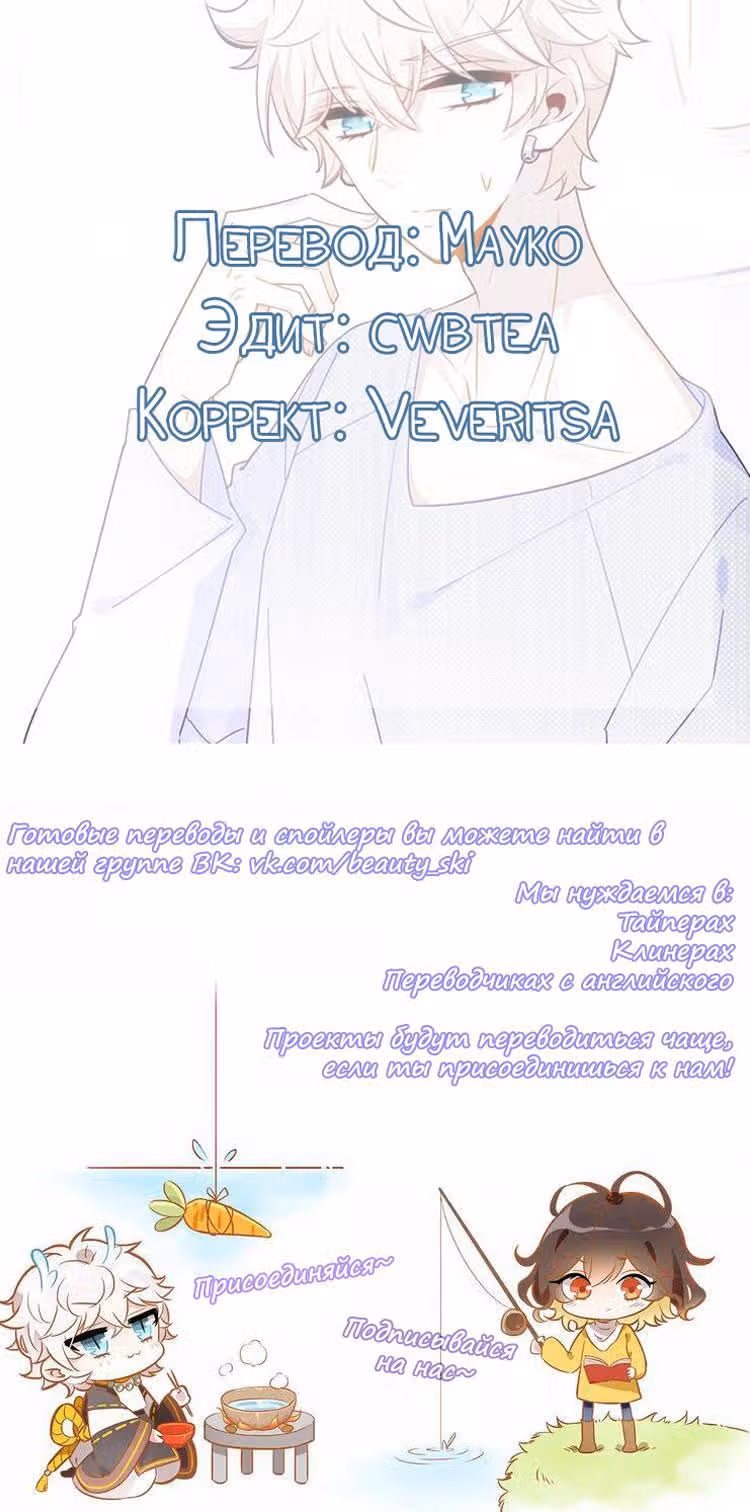Мой любимый царь-дракон — Том 1 · Глава 21, страница 16