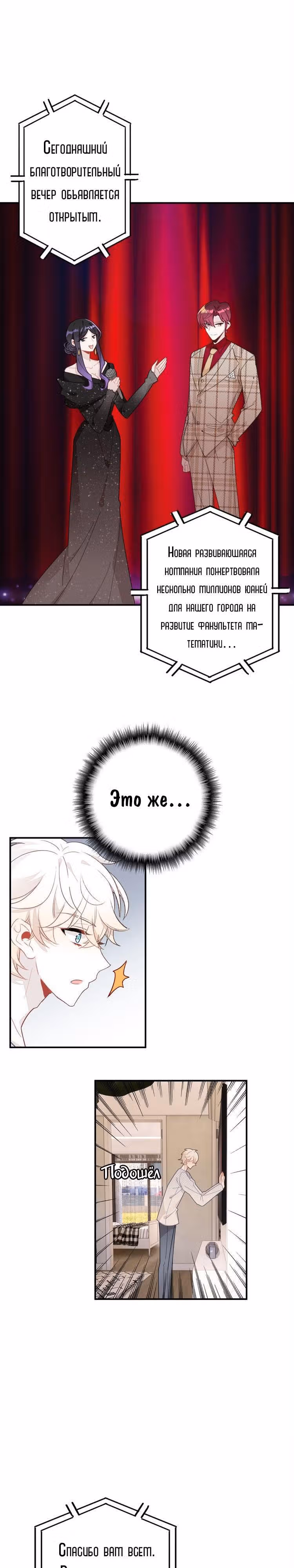 Мой любимый царь-дракон — Том 1 · Глава 21, страница 7