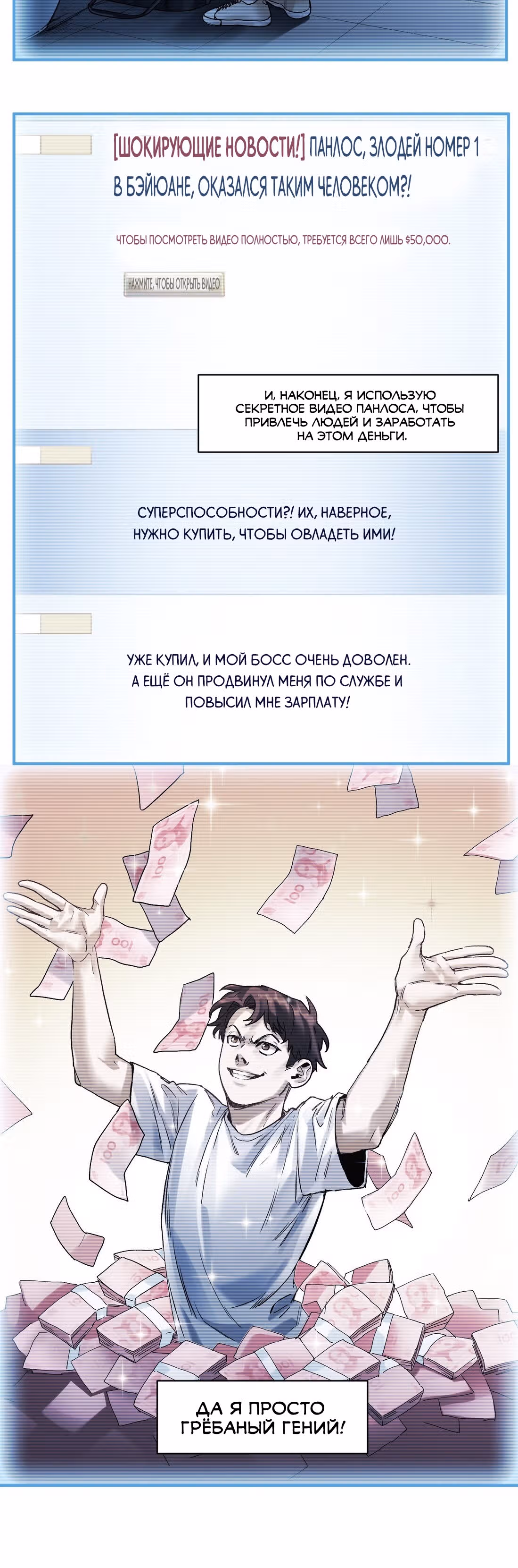 Инициализация злодея — Том 1 · Глава 56, страница 15
