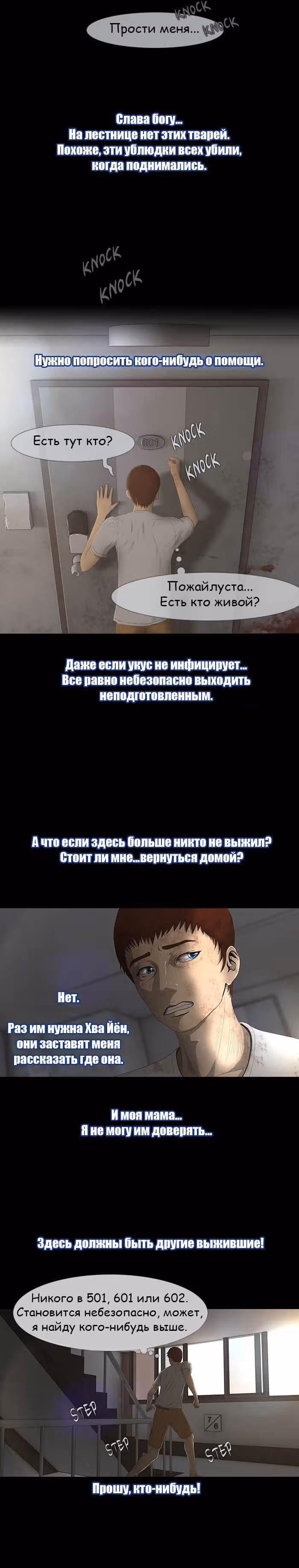 Дни Мертвых — Том 1 · Глава 15, страница 2