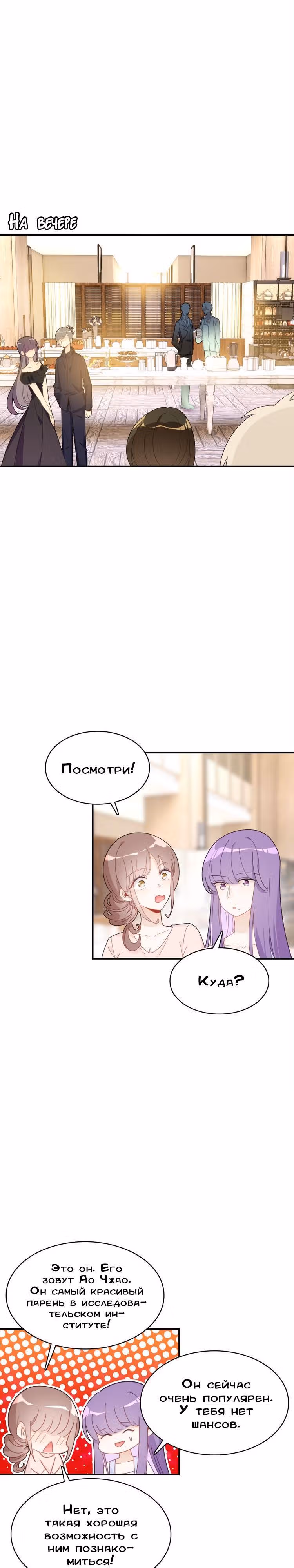 Мой любимый царь-дракон — Том 1 · Глава 22, страница 13