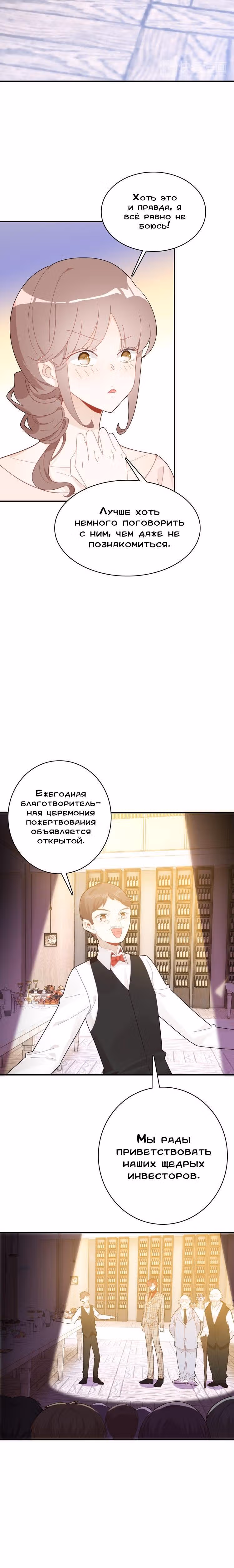Мой любимый царь-дракон — Том 1 · Глава 22, страница 15