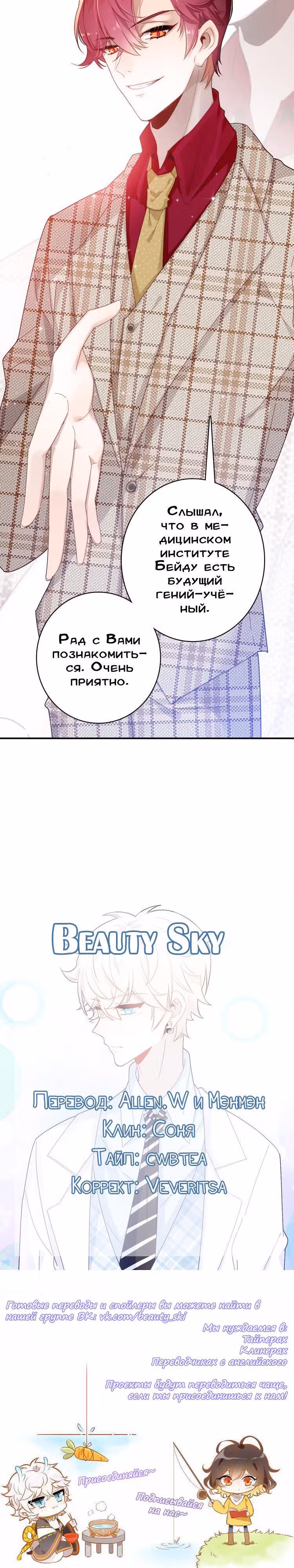 Мой любимый царь-дракон — Том 1 · Глава 22, страница 20