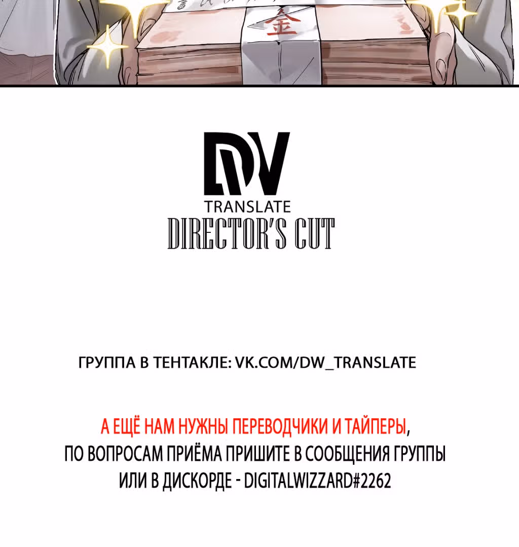 Инициализация злодея — Том 1 · Глава 57, страница 31