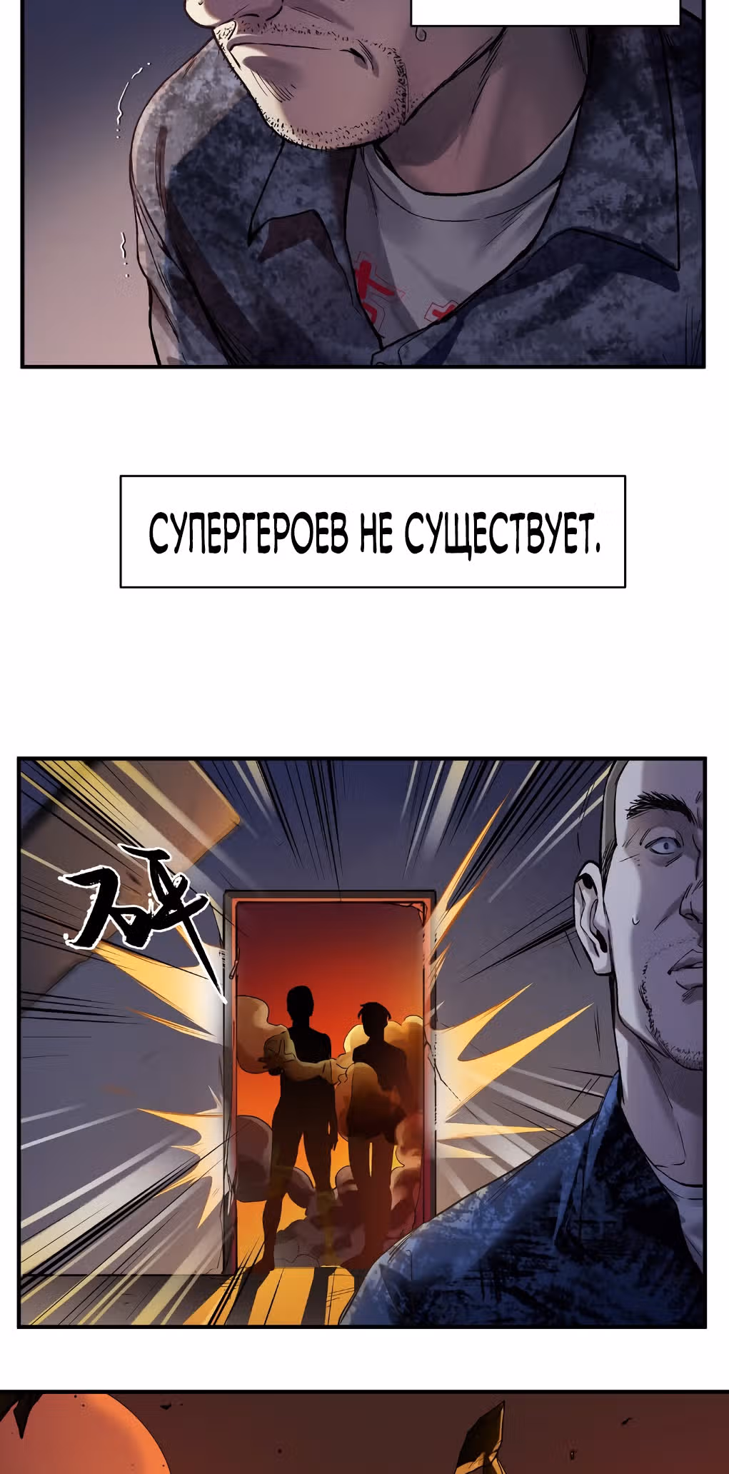 Инициализация злодея — Том 1 · Глава 57, страница 9