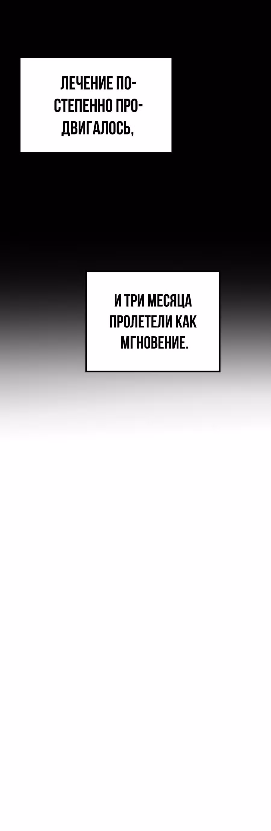 Остался лишь один шаг до счастливой жизни — Том 1 · Глава 19, страница 46