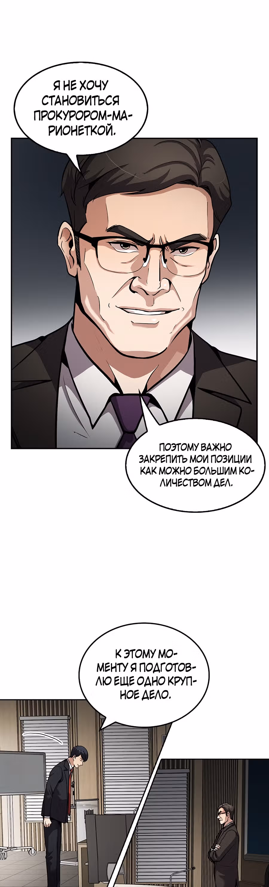 Жизнь заново — Том 1 · Глава 97, страница 16