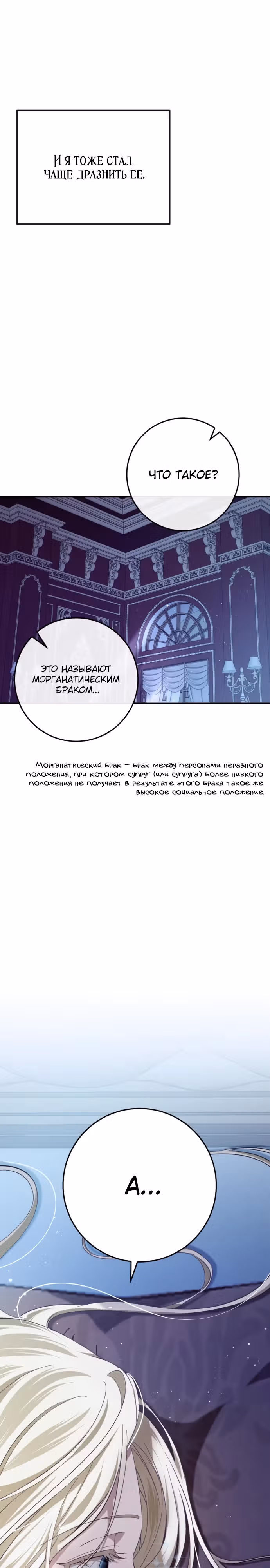 За улыбкой выжившей принцессы — Том 1 · Глава 20, страница 40