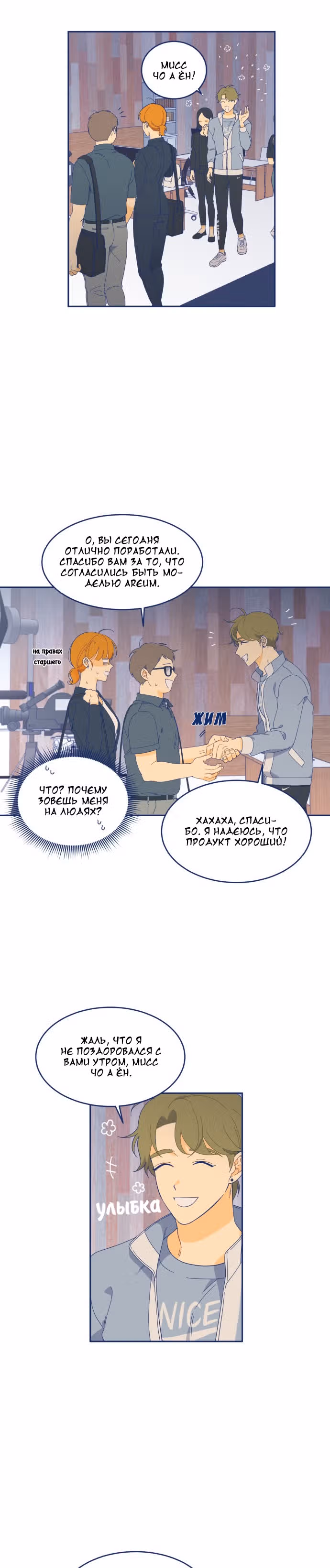 Мне не нужен парень — Том 1 · Глава 10, страница 5