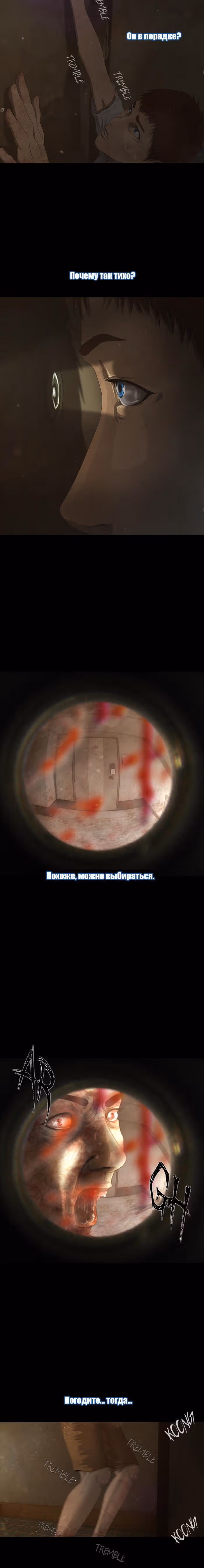 Дни Мертвых — Том 1 · Глава 16, страница 11