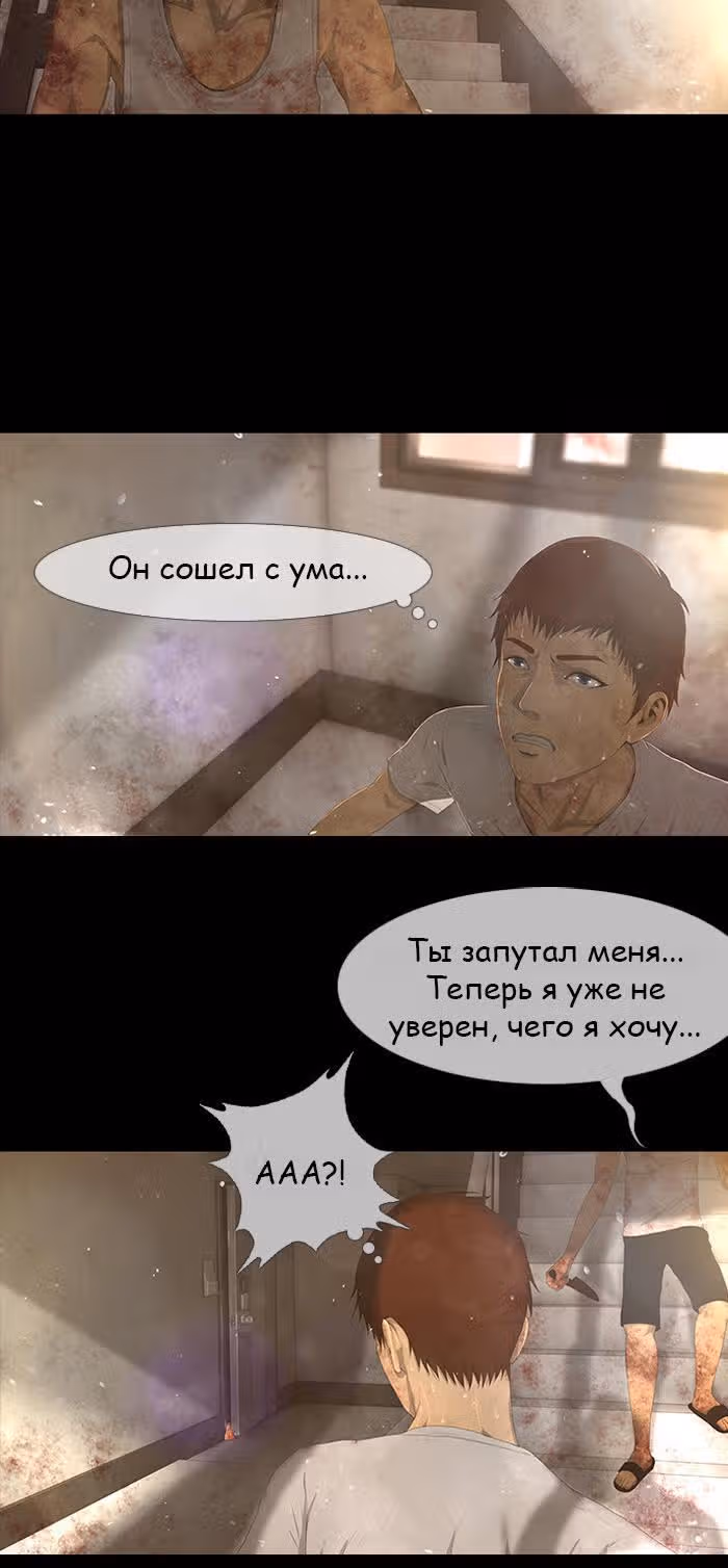 Дни Мертвых — Том 1 · Глава 16, страница 5